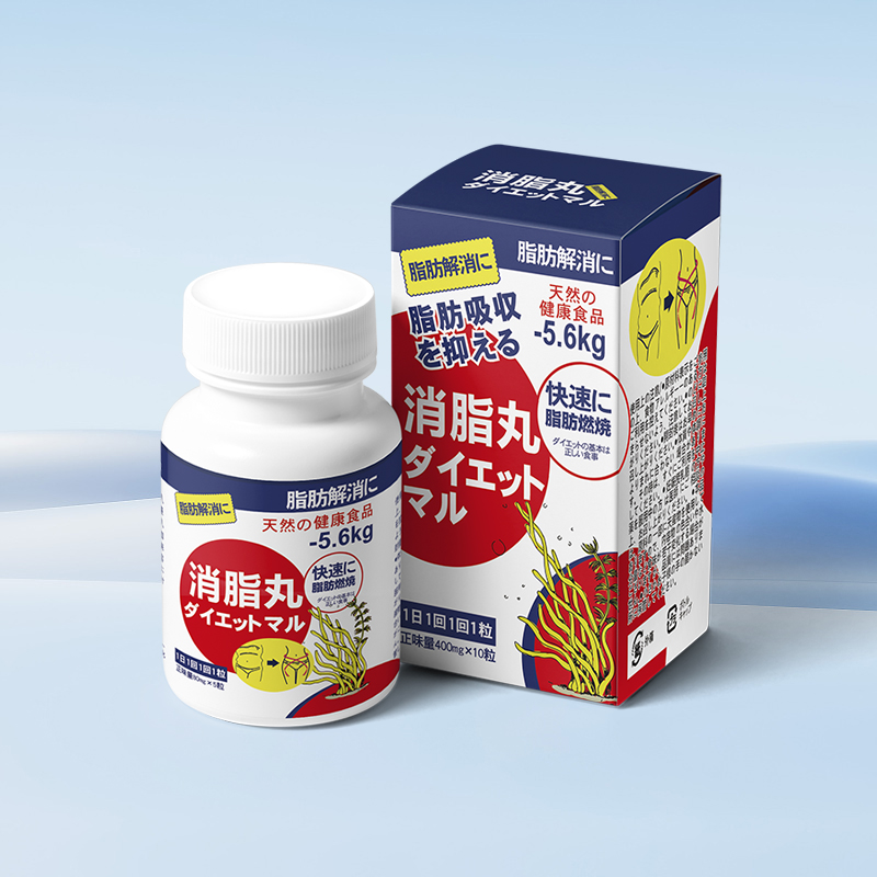 消脂丸,减少饥饿感 - 快速减脂肪瘦身，加快新陈代谢